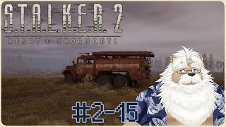 【steam】S.T.A.L.K.E.R.2＃2-15【2周目 Patch1.1.4】