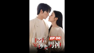 曾辉韩雨彤「日落后“它”秒变男神」Kiehl's mini drama EP06 #zenghui #hanyutong #落日雨辉 #cdrama #tanghuy #hanvudong