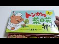 千葉駅の駅弁「トンかつ菜の花弁当」を食べてみた！