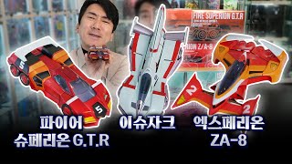 (ENG) 주인공보다 더 인기 있었던 사이버 포뮬러 머신 3종 : 슈페리온, 엑스페리온, 이슈자크