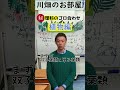 理科の語呂合わせ①双子葉類と単子葉類【川畑のお部屋】