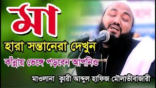 #বাংলা_ইসলামিক_ওয়াজ #bangla_islamic_waz mawlana abdul hafiz shaheb amake diye den NS TV । এনএস.টিভি