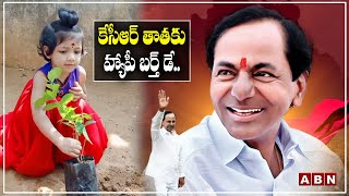 కేసీఆర్ తాతకు హ్యాపీ బర్త్ డే | Cute Little Girl | CM KCR Happy Birthday | Koti Vruksha Archana ABN