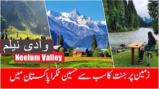 Neelum Valley | Paradise of Azad Kashmir | وادی نیلم | AJK Pakistan | NAOP