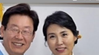 이재명 사주 김혜경 때문에 폭망