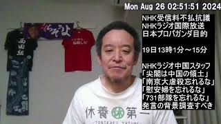 NHKカウントダウン⁉　尖閣問題発言でさらに追加情報