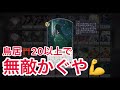 【百鬼異聞録】竹取物語の新デッキ切れバーンを紹介 かぐや姫 ランクマ デッキ紹介 全体回復 高速バーン 【妖怪カードバトル】