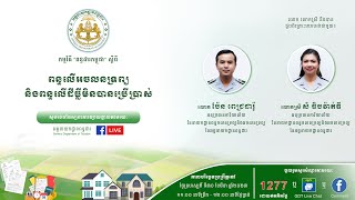 កម្មវិធី \