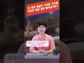 두개의 복숭아 사이에 고추를 끼우면 어떤 느낌 재혼 외도 연애고수 송미정