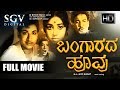 Bangarada Hoovu Kannada Full Movie | Dr Rajkumar, Udayakumar, Kalpana, Narasimharaju, Balakrishna