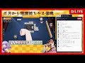 【生放送】新年早々から瑠璃姉と雀魂！！（視聴者参加型）