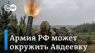 Жесткие бои за Авдеевку: армия РФ может окружить город