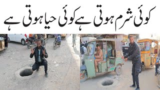 ایم اے جناح روڈکوئی شرم ہوتی ہے کوئی حیاہوتی ہے | Main Hole is Open on MA Jinnah Road Dangerous