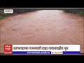 satara 300 year old bridge साताऱ्यात 300 वर्षांचा शिवकालीन पूल महापुरातही डौलानं उभा