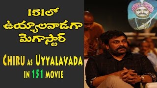 ఉయ్యాలవాడగా చిరంజీవి..?| Chiru 151 Movie on Uyyalawada Narasimha