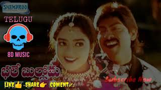 Muddu Mudduga Video Song | Jagapathi Babu | Soundarya Bhale Bullodu Telugu Movie Songs |