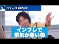 1ドル150円に…急激な円安と日本経済悪化の原因について話します【ひろゆき切り抜き 物価上昇 不景気 日本の闇 インフレ 日銀黒田総裁】