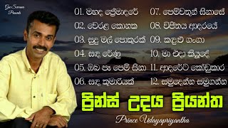 Prince Udaya Priyantha Songs | ප්‍රින්ස් උදය ප්‍රියන්ත සුමිහිරි ගී පෙල | Sinhala Songs Collection