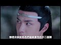 《陈情令》忘羡番外之梦回前尘279｜我回静室取酒的时候，就觉察出了不对劲