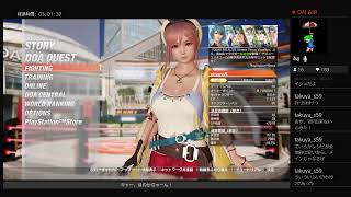 doa6ほのか配信テスト87日目