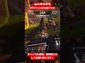 野良オクタンのジャンプパッドで殺されかけました（apexあるある） 万キルレイス apex エーペックスレジェンズ shorts