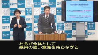 令和4年2月4日　堺市長記者会見（字幕つき）