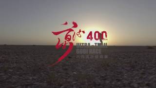 2016 Ultra Trail Gobi Race   轲影像