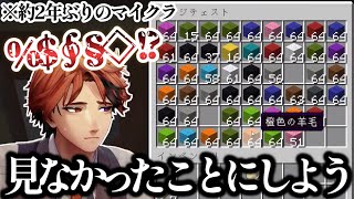 超久々にマイクラをするもA型が出てしまい凄い声を出すロベル【ホロスターズ切り抜き/夕刻ロベル】