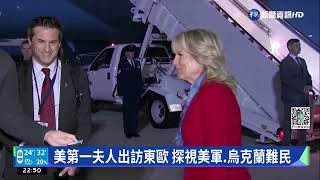 美第一夫人出訪東歐 探視美軍.烏克蘭難民｜華視新聞 20220506