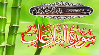 beautiful recite Quran Kareem079Surah  Naziat HD2023||by abdulsami official||