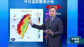 中央氣象局蘇拉颱風警報記者會 _112年8月30日14:40發布