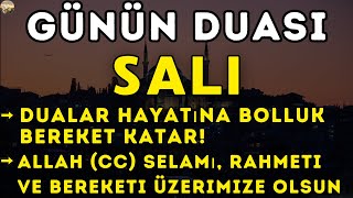 SALI GÜNÜ DUASI DİNLE - BÜTÜN DUALARIN KABUL OLUR - NİYET ET VE DİNLE #salıduası #salıgünüduası