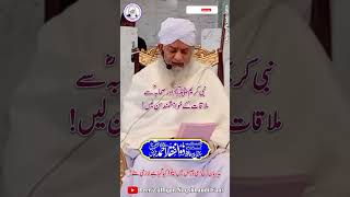 Buhat Hi Khushnasebi Wali Baat😱😍 Peer Zulfiqar Ahmed Naqshbandi❤️ #shorts #like #share #subscribe