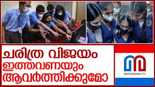 എസ്എസ്എല്‍സി പരീക്ഷാ ഫലം ഇന്ന് മൂന്നിന് l sslc exam result 2022 kerala