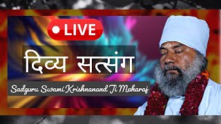 Live 20-12-24 दिव्य सत्संग  BY Swami Krishnanand Ji Maharaj #livesatsang#livetelicast# [BOMBAY]