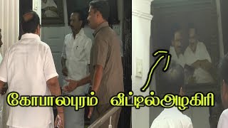 Alagri கோபாலபுரம் வீட்டில் ஸ்டாலின் அழகிரி  mkstalin  M. K. Azhagiri dmk |