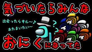 【酔拳アモアス】酔拳って強いね！酔っぱらい最強インポスター【Among Usマップ解説付き】