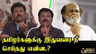 ரஜினியின் மேல் கொந்தளித்த கவுதமன்... | V. Gowthaman Interview Speech about Rajinikanth