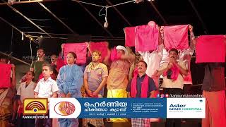 മയ്യിലെ അരങ്ങിൽ അറാക്കൽ ജീവിച്ചു.നാട് ചുവപ്പിച്ച കഥ കേട്ട് ആയിരങ്ങൾ