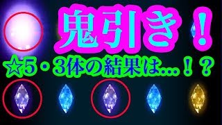 FFBE  其の23【早速、星5確定ガチャ3種召喚！アヤカかトラティナください！！】