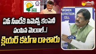 AP CID Additional DG N Sanjay About Siemens Company Mail | Chandrababu @SakshiTV