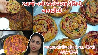 100% નવી રેસિપી | પરાઠા | Aloo paratha | Lachha paratha | આલુ પરોઠા | PARATHA