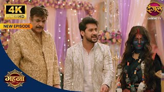 मेरी गहना सही थी - Gehna Zevar Ya Zanjeer 4K Ultra HD New Episode | Dangal TV