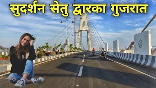 Sudarshan Setu Dwarka | Sudarshan Setu Dwarka Reaction #sudarshansetu