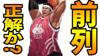 大門は前列が正解だった?!!サバフレ戦で検証してみた[KOF98'UMOL]