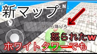 【脱獄ごっこ】裏技として有名な壁に登る行為新マップでも怒られた...笑