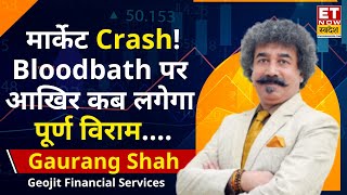 Stock Market CRASH : आखिर क्यों खूब टूट रहा है Bazaar! Gaurang Shah से जानिए इस Crash में क्या करें?