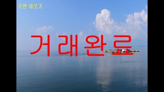 [거래완료] 충남 홍성군 갈산면 신축전원주택매매 단독주택급매매 농가주택급매물 시골집매도 홍성IC 충남도청인근 예쁜정원 넓은텃밭 부동산직거래