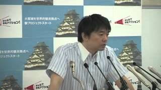 【2012.07.26】橋下徹大阪市長 記者会見（6/7）脱原発依存と経済について