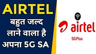 AIRTEL बहुत जल्द लाने वाला है अपना 5G SA भारत में | JIO is In Danger